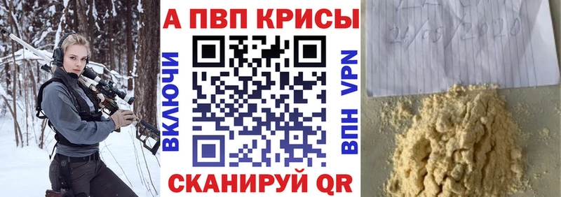 Купить где  Вилючинск  A-PVP мука 