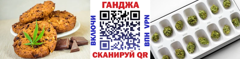Купить где Вилючинск Еда ТГК марихуана