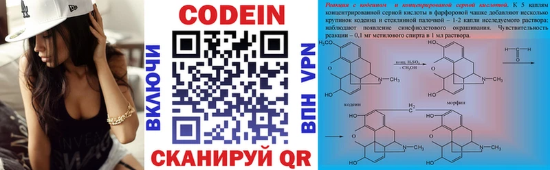 Codein Purple Drank  Купить закладки  Вилючинск 