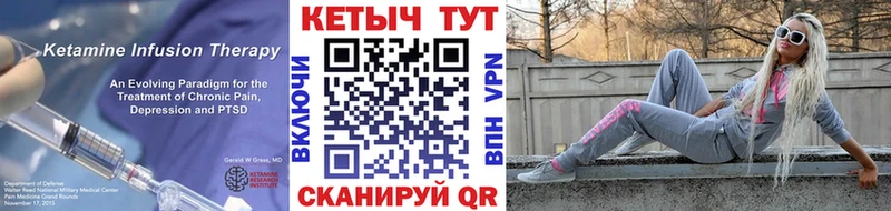 Купить закладки  Вилючинск  Кетамин VHQ 