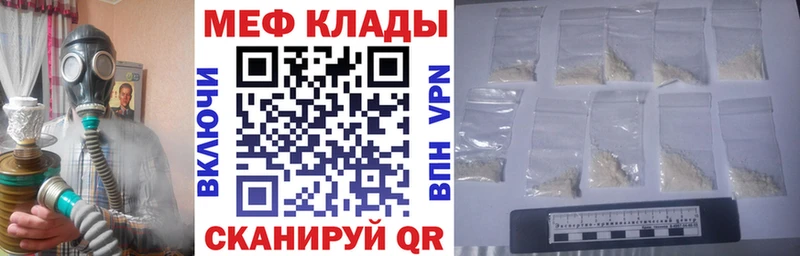Меф мука Вилючинск