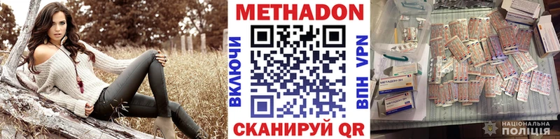 МЕТАДОН белоснежный  Купить где  Вилючинск 